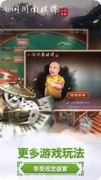 小闲宜宾麻将玩法
