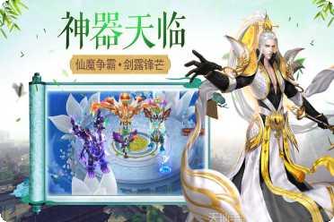 御天剑道3D攻略