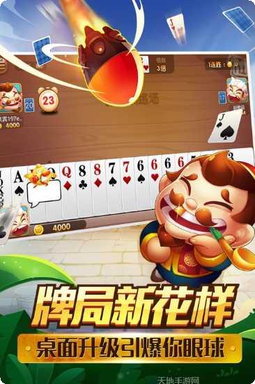 多财棋牌好友组局