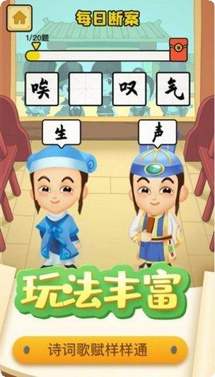 趣味猜猜看游戏下载