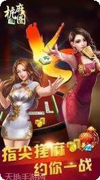 边锋杭麻圈玩法介绍