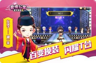 爱情公寓5棋牌攻略