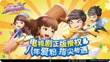 爱情公寓5棋牌角色解锁