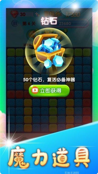 梦幻消除战下载