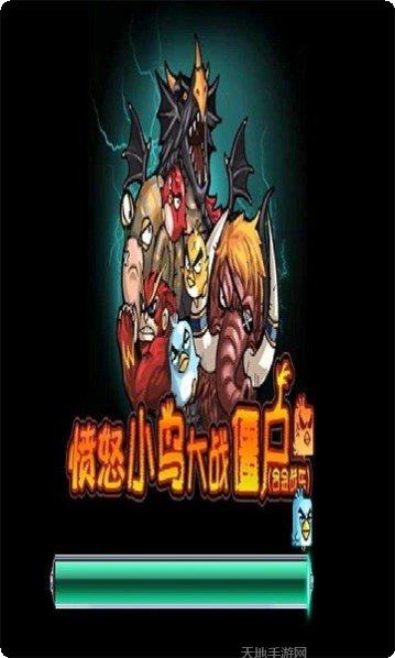 愤怒小狐狸下载最新版