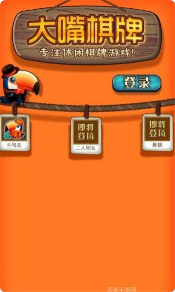 河北畅玩棋牌下载