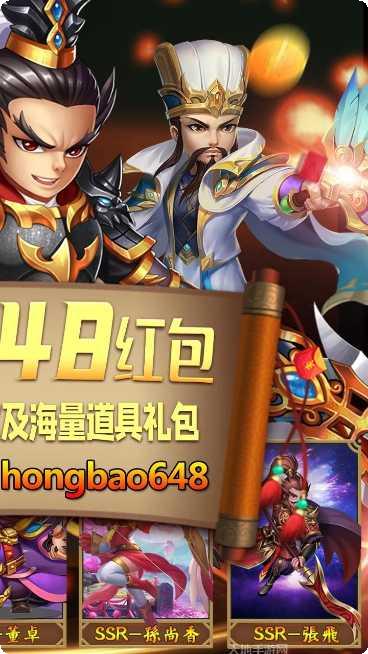 调教三国商城版礼包