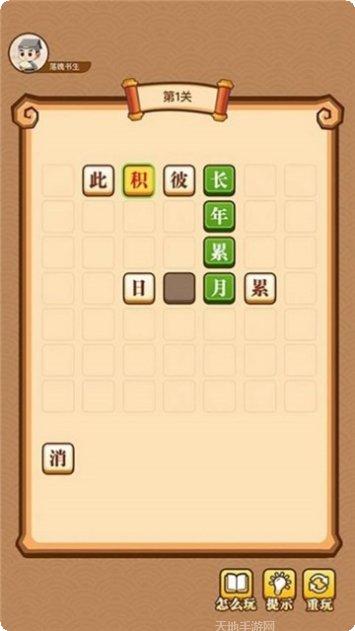 疯狂成语接龙红包版下载