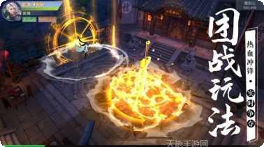 天神诀浪漫修仙副本挑战