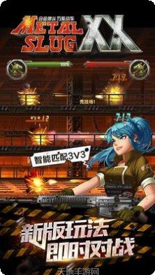 合金弹头塔防攻略