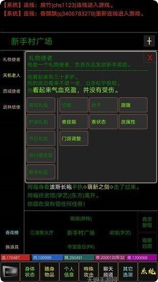 醉梦江湖游戏攻略