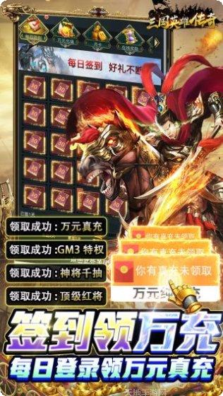 三国英雄新手指南