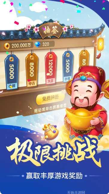 豆鱼棋牌游戏下载