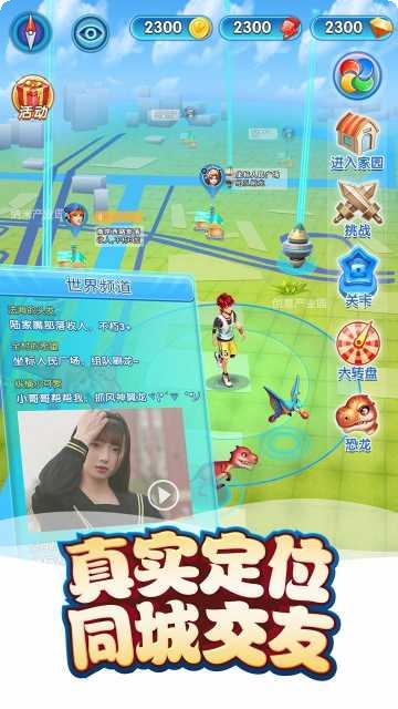 我的恐龙3D游戏攻略