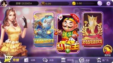 尊宏棋牌好友对战