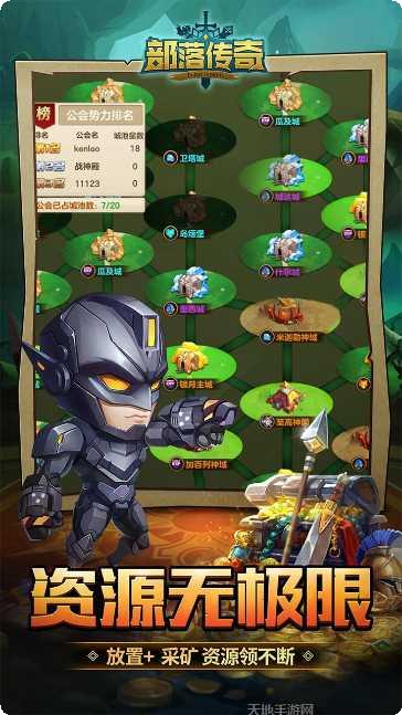 部落传奇手游攻略