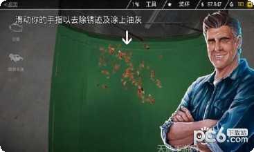 汽车修理大亨游戏攻略