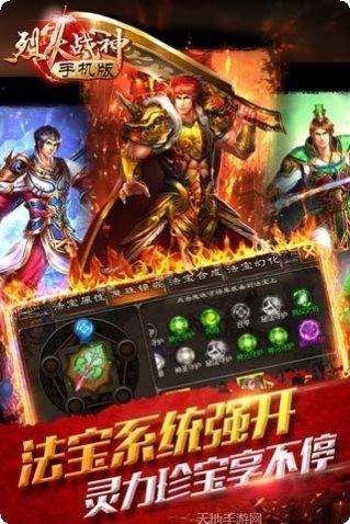 烈火战魂手游攻略