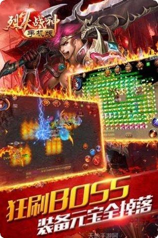 烈火战魂技能搭配