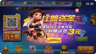 新晋棋牌下载地址