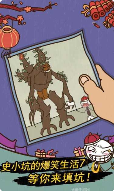 史小坑的爆笑生活8攻略