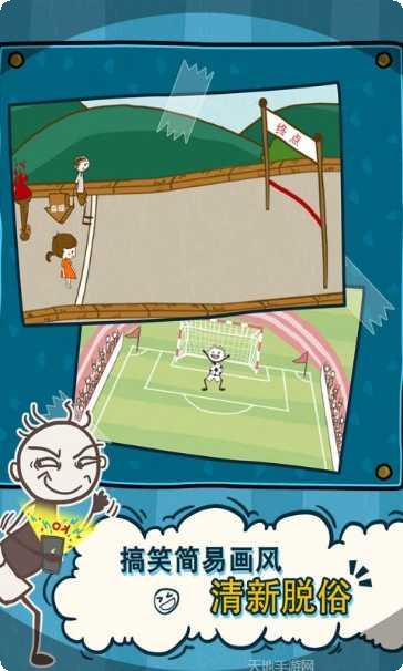 史小坑的爆笑生活8下载