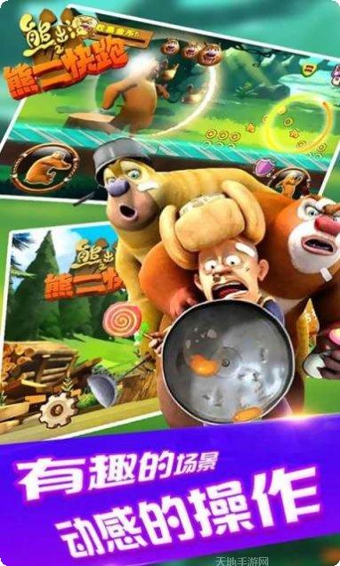 熊二快跑之冬日狂欢攻略