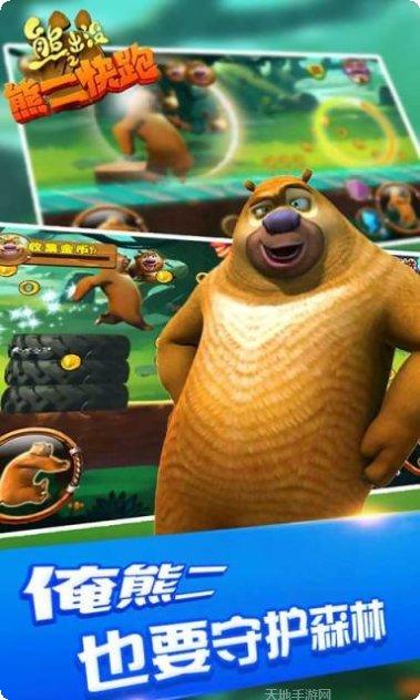 熊二快跑之冬日狂欢玩法解析