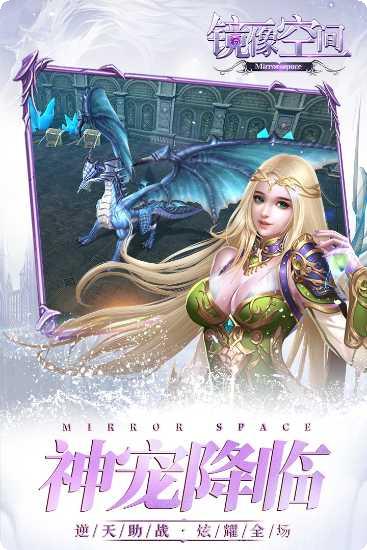 镜像空间玩法介绍