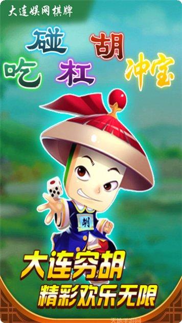 宝都棋牌安卓版