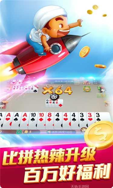 禾城棋牌安卓版