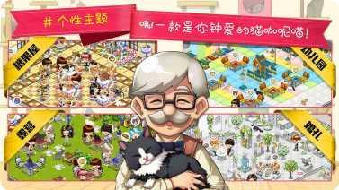猫猫咖啡屋无限铃铛版玩法介绍