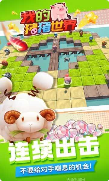 我的猪最新版本