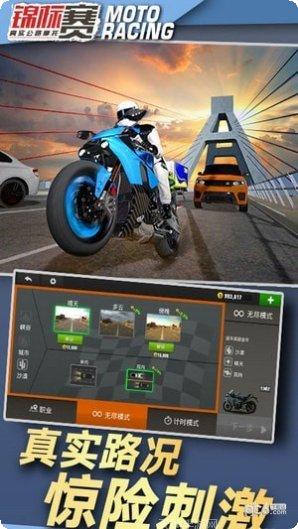 极限摩托车2019攻略