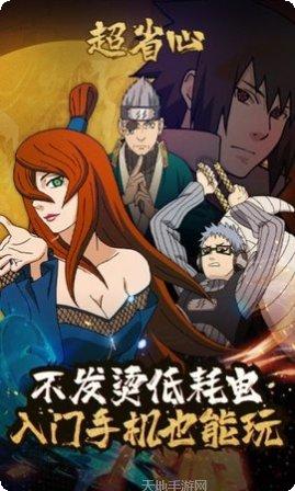 火影忍者全忍者版更新日志