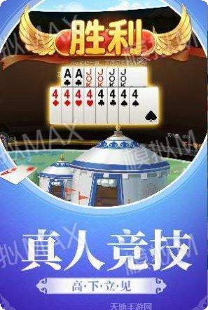 独胜棋牌最新版本