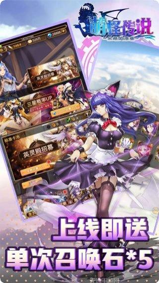 萌怪传说超V版下载