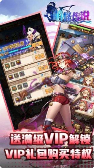 萌怪传说超V版攻略