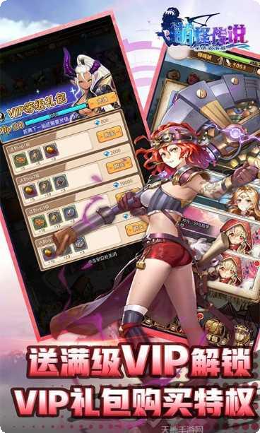 萌怪传说超V版激活码