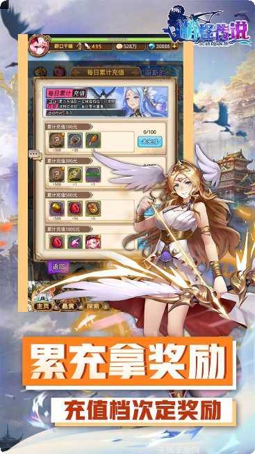 萌怪传说超V版最新版本