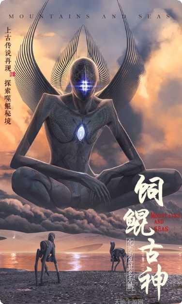 山海异兽联盟最新活动