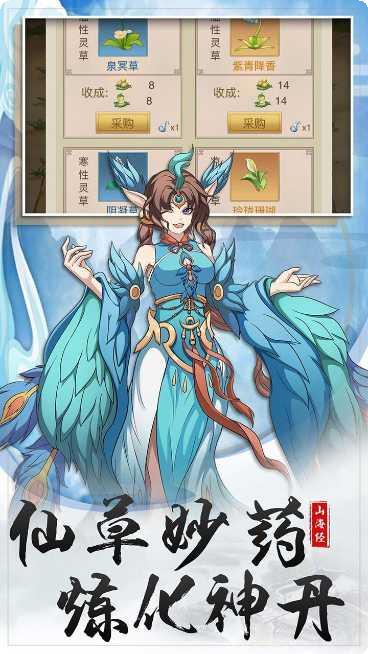 神仙与妖怪BT版最新版本