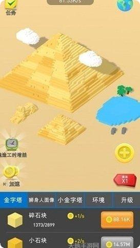 小小建筑商最新版本