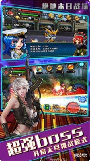 绝地末日战场火线求生攻略