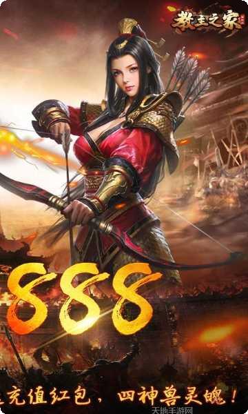 教主之家高爆版攻略