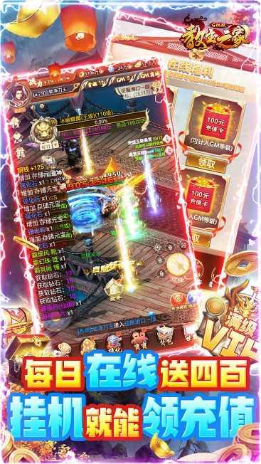 教主之家高爆版激活码