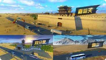 遨游城市汽车地图全开