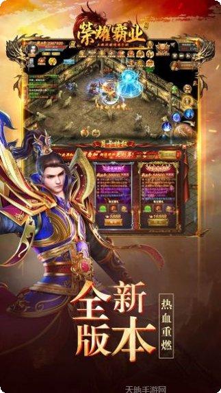 荣耀霸业战歌传说激活码