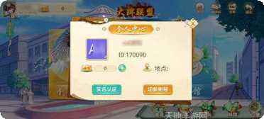 大牌联盟装备升级