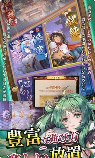 少女回战剧情解析